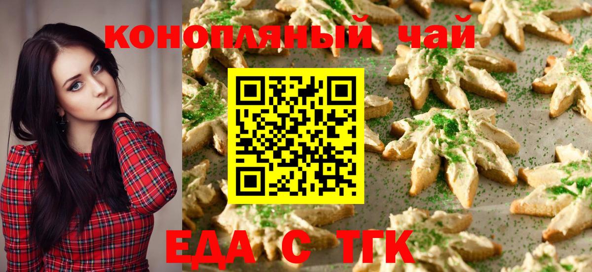 Cannafood марихуана  Вход с VPN  Черемхово 