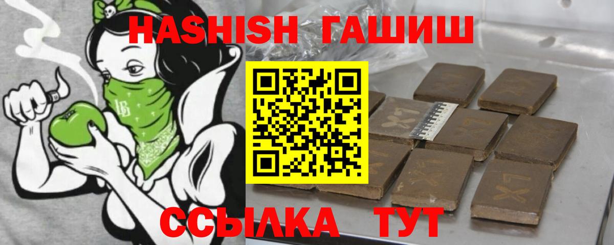 Гашиш убойный  ГАШИШ hashish  Вход с VPN  Черемхово 