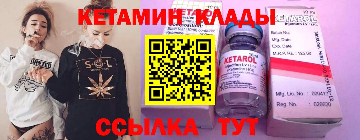 Кетамин ketamine  КЕТАМИН VHQ  Вход с VPN  Черемхово 
