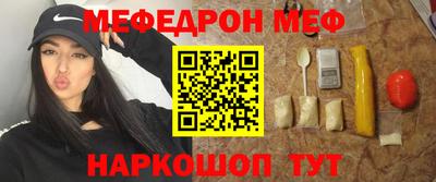 меф VHQ Изобильный