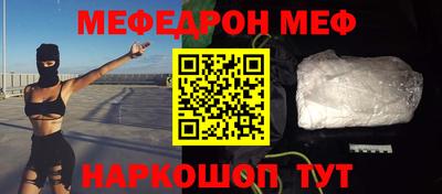 меф VHQ Изобильный