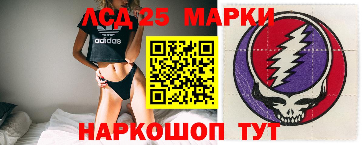 Черемхово  LSD-25 экстази кислота  Вход с VPN  LSD-25 экстази кислота 