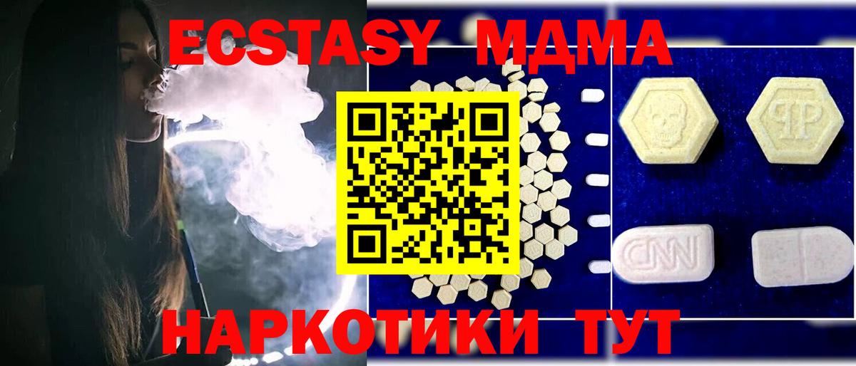 MDMA  MDMA кристаллы  МДМА Molly  Вход с VPN  Черемхово 