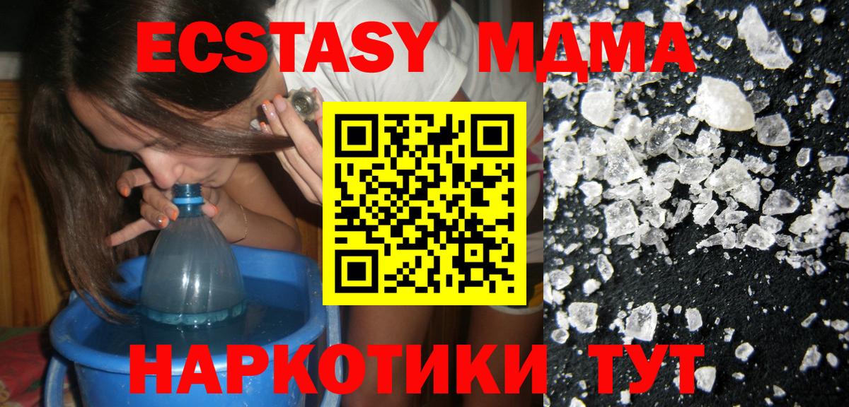 MDMA Molly Черемхово