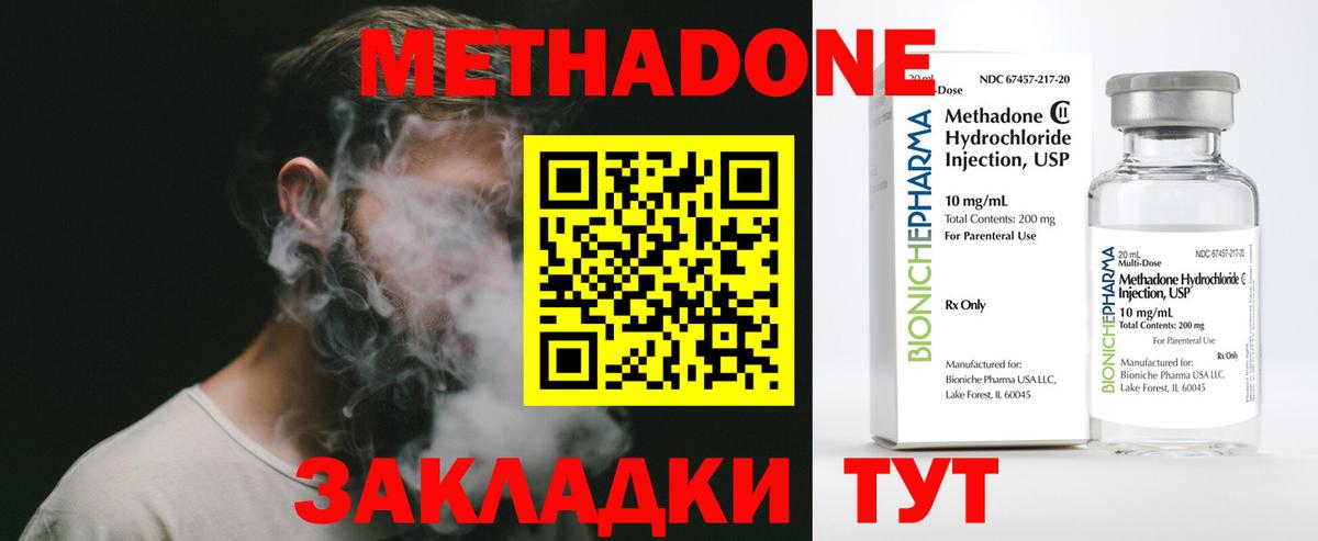Метадон белоснежный  маркетплейс формула  Черемхово  Вход с VPN 