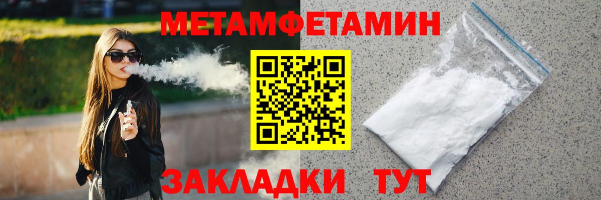 Метамфетамин витя  Вход с VPN  Метамфетамин витя  Черемхово 