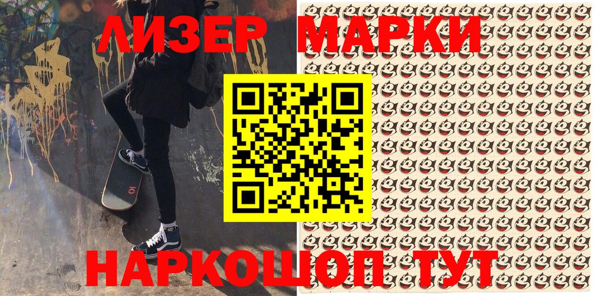 Черемхово  Марки NBOMe 1500мкг  Вход с VPN 