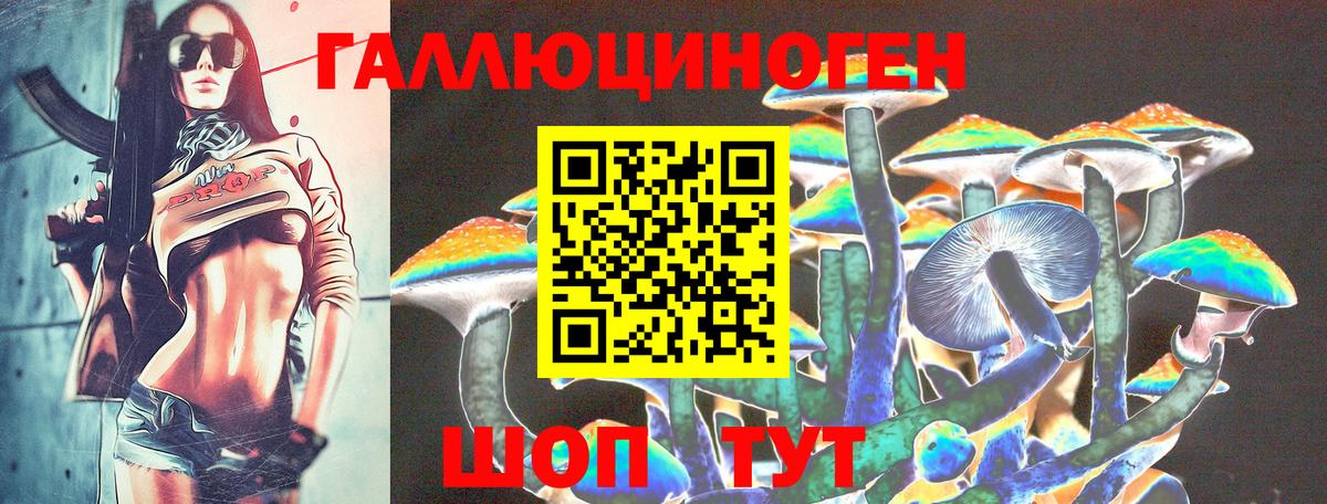 Галлюциногенные грибы Magic Shrooms Черемхово